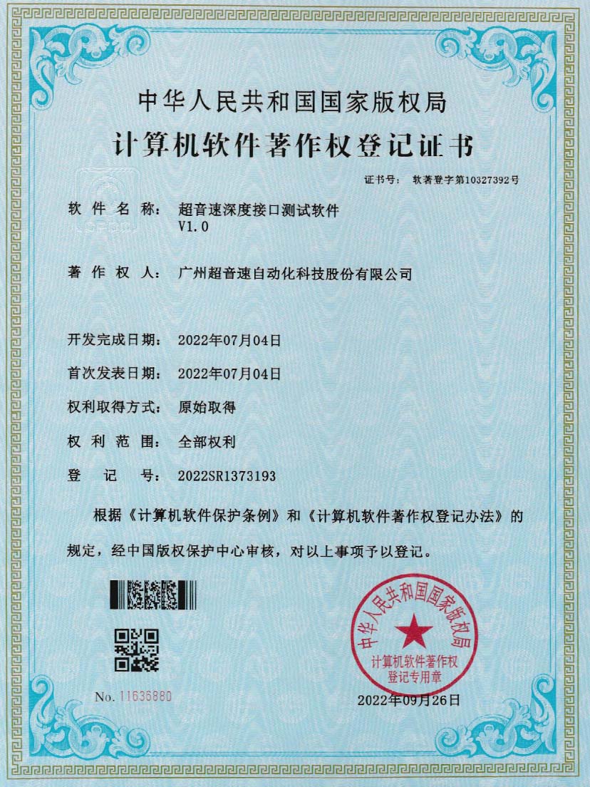 4-金年金字招牌(jinnian)深度接口测试软件V1.0